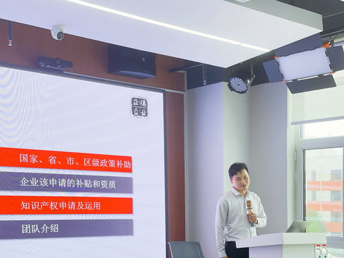 翼園舉辦國(guó)家中小企業(yè)政策解讀及相關(guān)服務(wù)培訓(xùn)活動(dòng)