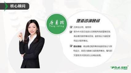 企業如何運用工作室進行稅務籌劃——財務咨詢公開課