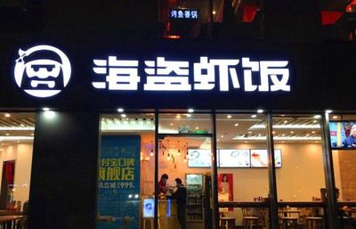 U鼎冒菜首投告捷，小龍蝦飯年銷百萬份背后的商業(yè)智慧