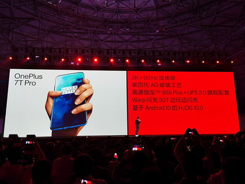 一加7T系列國行版發(fā)布 2999元起，小唐尼新廣告片引領科技潮流